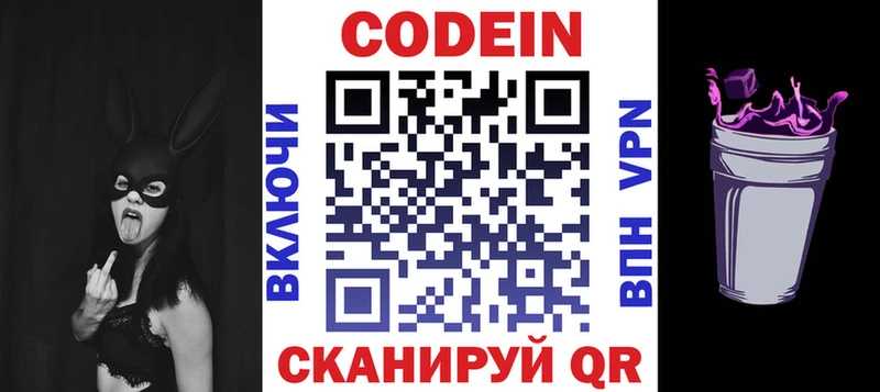 kraken как войти  где найти наркотики  Дегтярск  Codein Purple Drank 