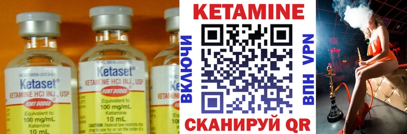Кетамин ketamine  Дегтярск 