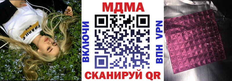 MDMA молли  что такое   Дегтярск 