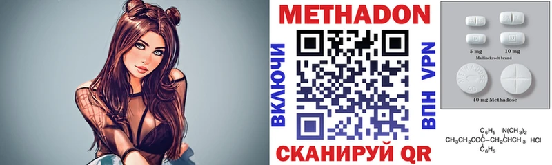 МЕТАДОН VHQ  Дегтярск 